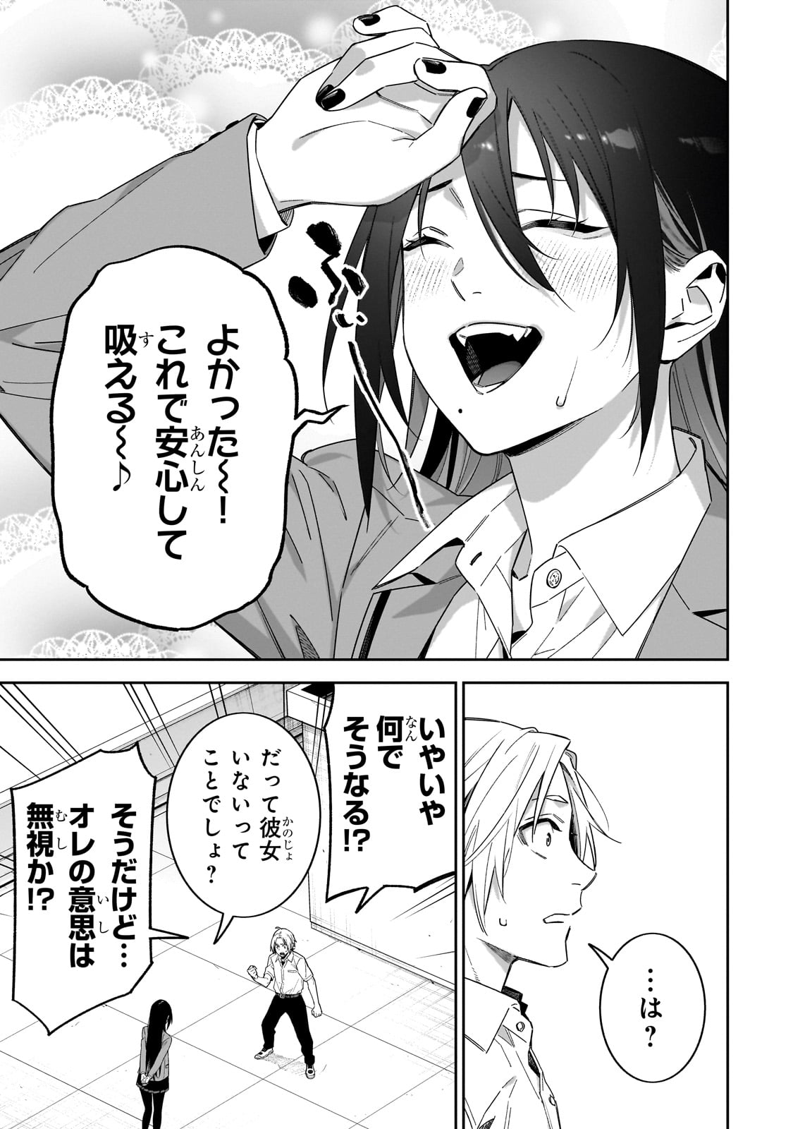 xxshinaide! Tsukine-san. - Chapter 7 - Page 15